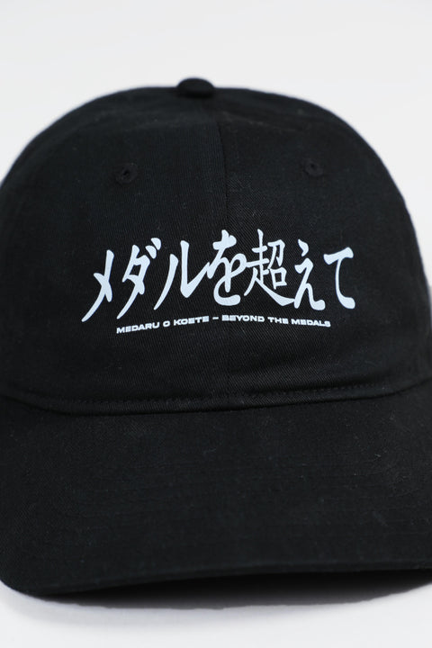 Beyond Medals Unstructured Cap 2026 (Multiple Color Options)